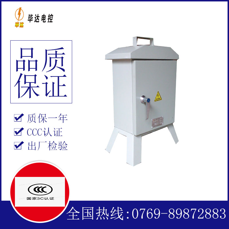长春临时配电箱